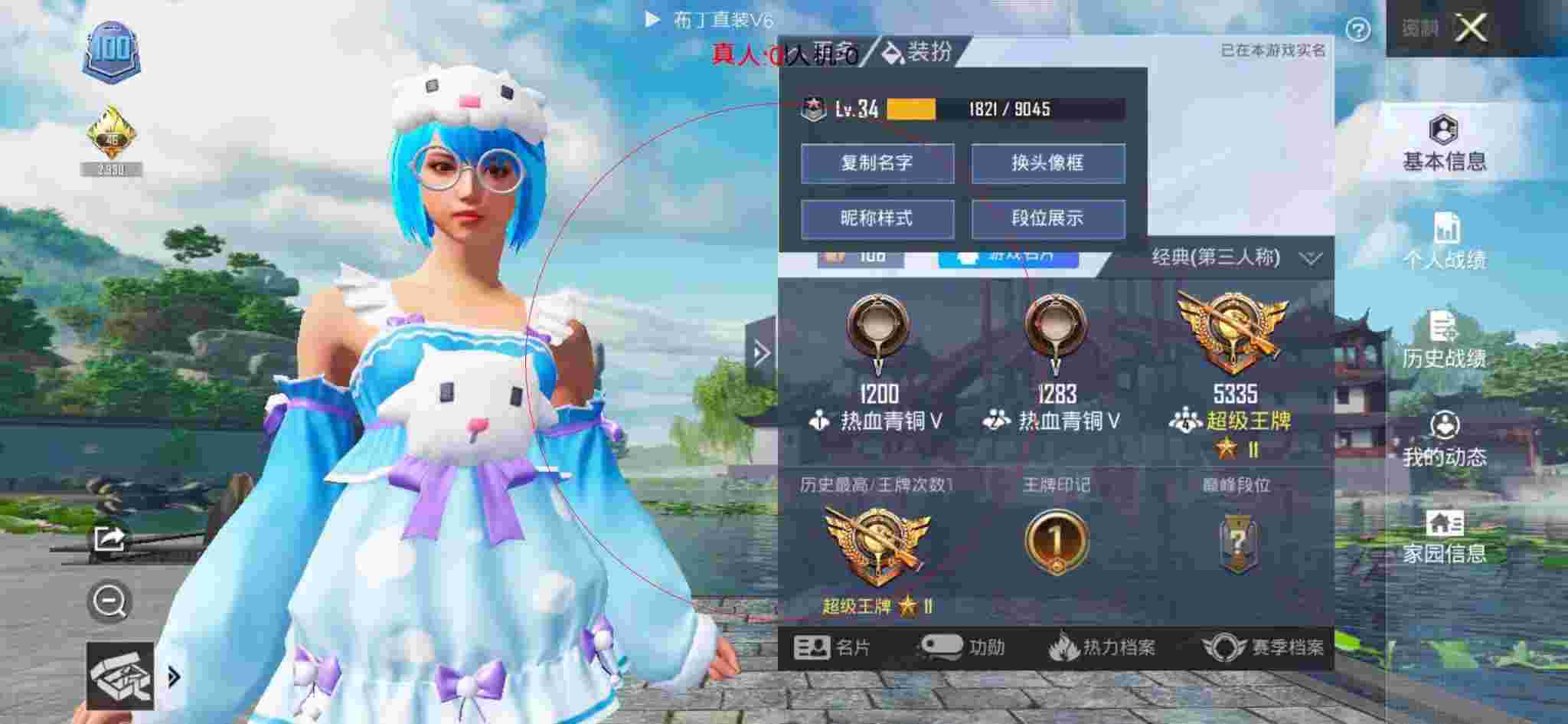 和平精英透视自瞄 - 和平精英无限点卷辅助辅助预览图